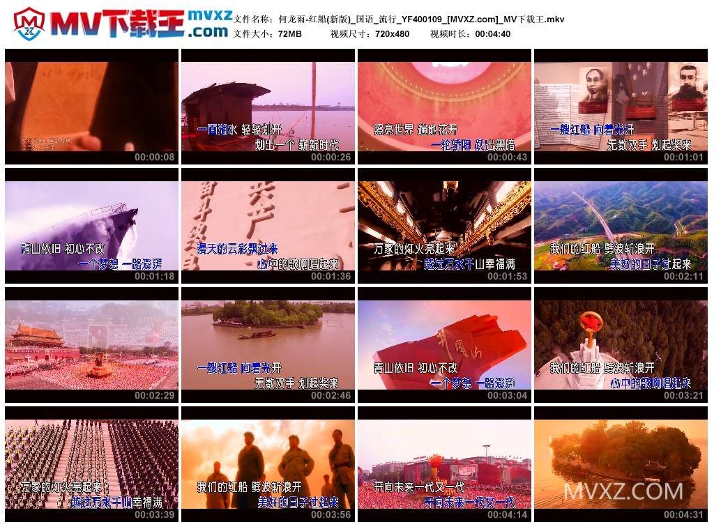 何龙雨-红船(新版)_国语_流行_YF400109